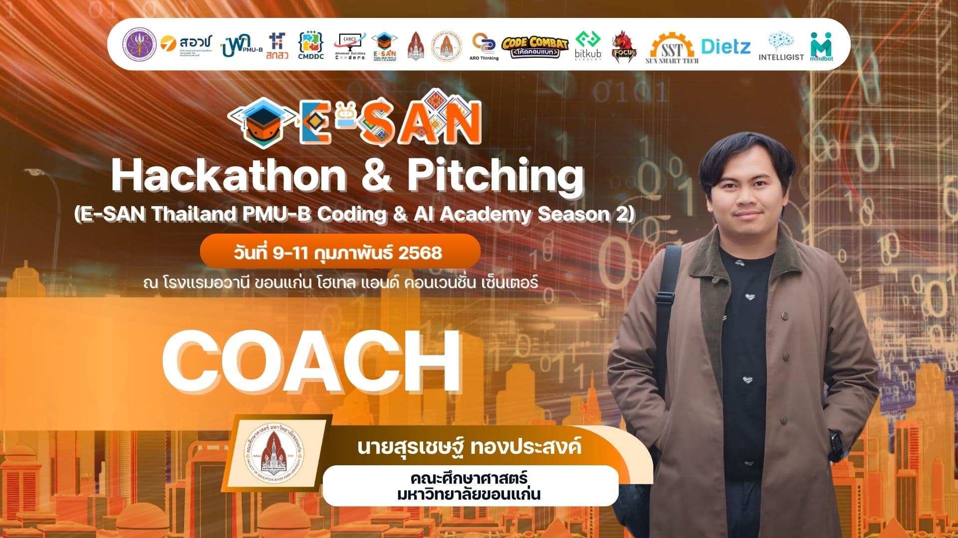นายสุรเชษฐ์ ทองประสงค์ โค้ชการแข่งขัน Hackathon & Pitching (E-SAN Thailand PMU-B Coding & AI Academy Season 2)
