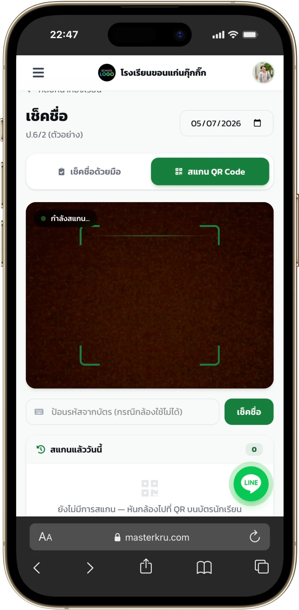 หน้าจอสแกน QR เช็คชื่อ — MasterKru